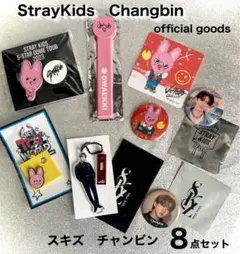 StrayKidsスキズChangbinチャンビン新品公式グッズ 8点まとめ売り