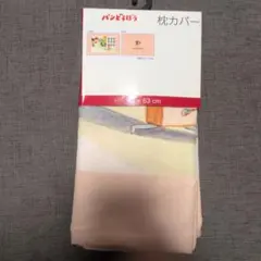 パンどろぼう 枕カバー 43×63cmのサムネイル