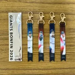 ジャイアンツ ボンフィン