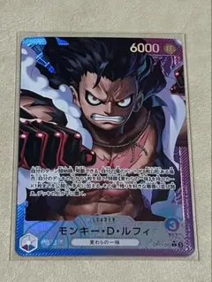 モンキー・D・ルフィ　Lパラレル