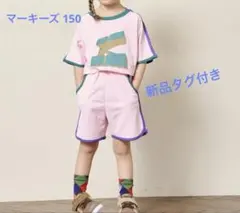 新品タグ付き　MARKEY'S Mロゴ Tシャツとショートパンツセットのサムネイル