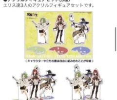 無職転生 Quest of Memories アクリルスタンド3種セット - メルカリ