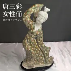 2026年最新】中国古美術の人気アイテム - メルカリ