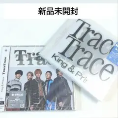 新品未開封　King&Prince　Trace Trace　通常盤　初回A