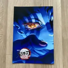 鬼滅の刃　無限城編　第4弾　映画特典　スペシャルインタビューブック