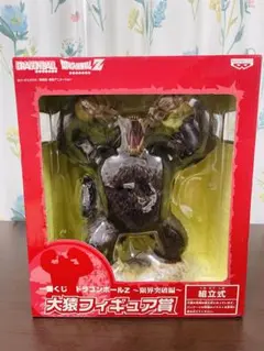 1番くじ￼ドラゴンボールZ　大猿  フギュア