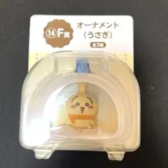 ちいかわ エニマイくじ