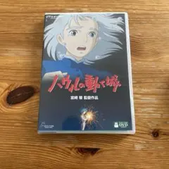 ハウルの動く城('04「ハウルの動く城」製作委員会)〈2枚組〉