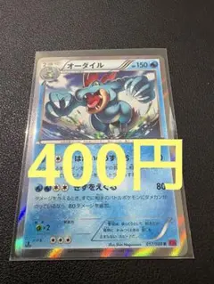 2026年最新】オーダイルの人気アイテム - メルカリ