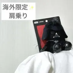 日本未発売 肩のり ダースベイダー 磁石付きぬいぐるみ マンダロリアン