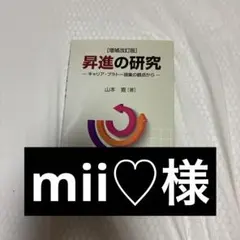 mii♡様