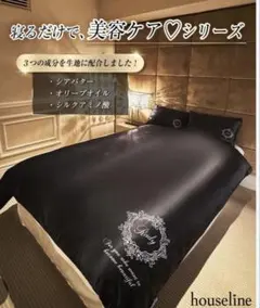 【新品未開封】Rady　シルキーモイストベッドカバー　セミダブル