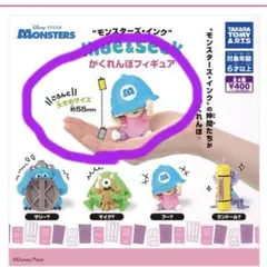 モンスターズ・インク かくれんぼフィギュア ブー