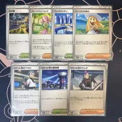 ポケモンカード　ロケット団のラムダ　監視塔　リーリエの決心　等　サポート