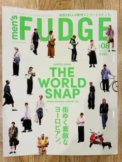 【ワタナベ様専用】men's FUDGE セット①(3冊中の1冊)