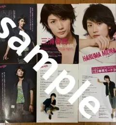 三浦春馬　切り抜き36枚　匿名配送