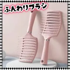 ヘアブラシ スカルプ 頭皮ケア 速乾 通気性 スタイリング ピンク ドライヤー