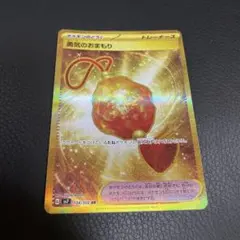 2026年最新】勇気のおまもりURの人気アイテム - メルカリ