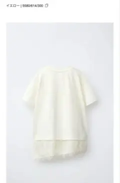 レースディテールTシャツ　ZARA 半袖 Tシャツ イエロー 164cmのサムネイル