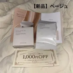 【新品未使用】マキアレイベル マットエステヴェール クッション ベージュ BE