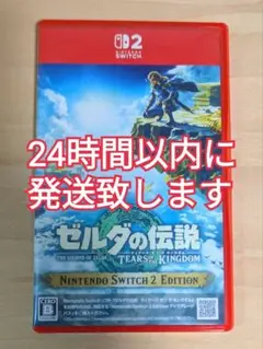 ゼルダの伝説 ティアーズ オブ ザ キングダム Switch 2 Edition