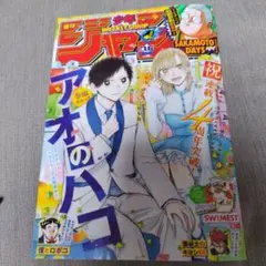 週刊少年ジャンプ　2025年 16号