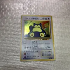 くいしんぼカビゴン_CD ポケモン♪ベストソングコレクション おまけカード P… くいしんぼカビゴン_CD ポケモン♪ベストソングコレクション