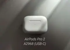 AirPods Pro 第2世代 USB-C 充電ケース