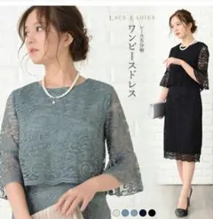 【未使用】結婚式 総レースワンピース ドレス ブラック Sのサムネイル