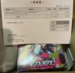 ポケモンカードゲーム インフェルノX シュリンク付き