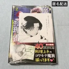 激レア・初版帯付】東京喰種トーキョーグール 14巻 石田スイ 美品