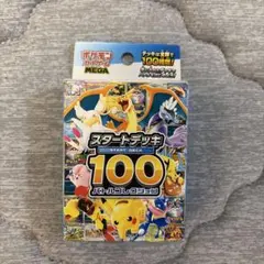 2026年最新】スタートデッキ100 未開封の人気アイテム - メルカリ