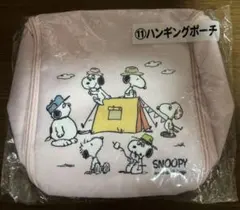 スヌーピー ハンギングポーチ　ピンク　くじ