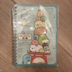 すみっコぐらし 図鑑 リングノートのサムネイル