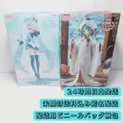 初音ミク 雪ミク AMP＋　2012 2013 フィギュア 2体 セット