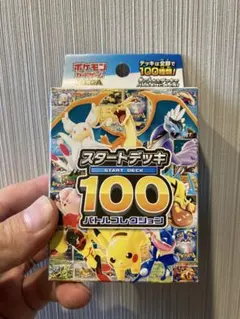[大人気]ポケモン スタートデッキ100 バトルコレクション 即日発送