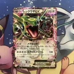 レックウザEX P 「コロコロコミック」2015年04月号付録 キラ 123