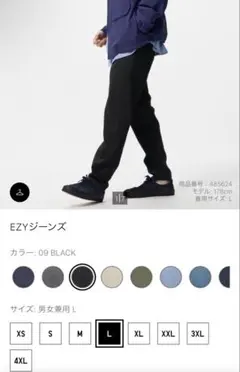 UNIQLO EZYジーンズ 09 BLACK Lサイズ　定価4990円
