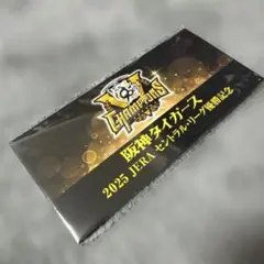 阪神タイガース優勝記念 記念グッズ