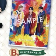 Mrs. GREEN APPLE 一番くじ MAGICAL WINTER　B賞