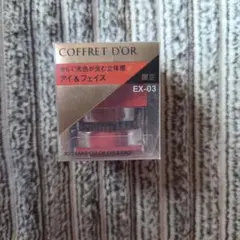 COFFRET D'OR 3Dトランスカラー アイ&フェイス EX-03のサムネイル
