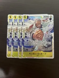 モンキー・D・ガープ SR ST13-013 4枚