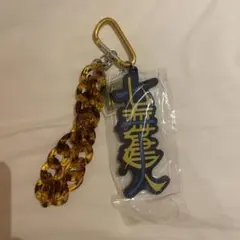 呪術廻戦　USJ ストラップキーチェーン　【七海建人】