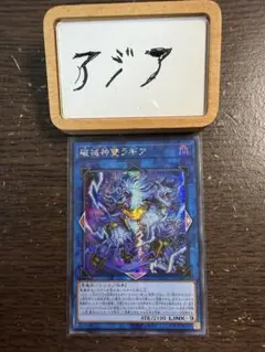 MTG 旋風のごとき否定 アオガチョウ サイン 2枚 - メルカリ