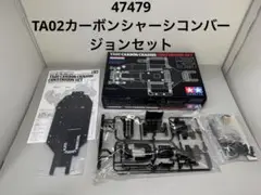 タミヤ　TA02　ツーリングカーシャーシ　超美品　未走行　新品部品多数　レア タミヤ TA02 ツーリングカーシャーシ 超美品 未走行 新品部品