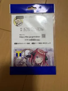 五等分の花嫁 中野二乃 Tカード