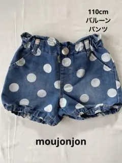 水玉模様バルーンパンツ 110サイズ