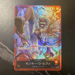 ワンピースカード モンキー・D・ルフィ リーダー ST21-001のサムネイル