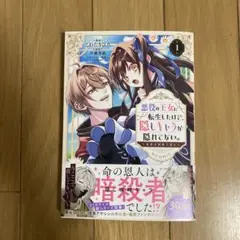 悪役の王女に転生したけど、隠しキャラが隠れてない。
