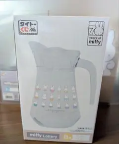 miffy ミッフィーくじ　B賞　ピッチャー